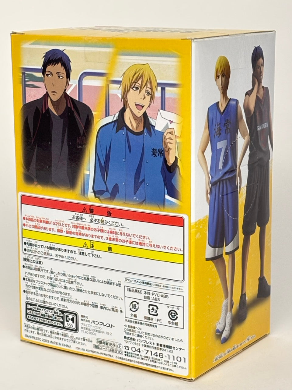 Kuroko no Basket Cross X Players Figure RYOTA KISE