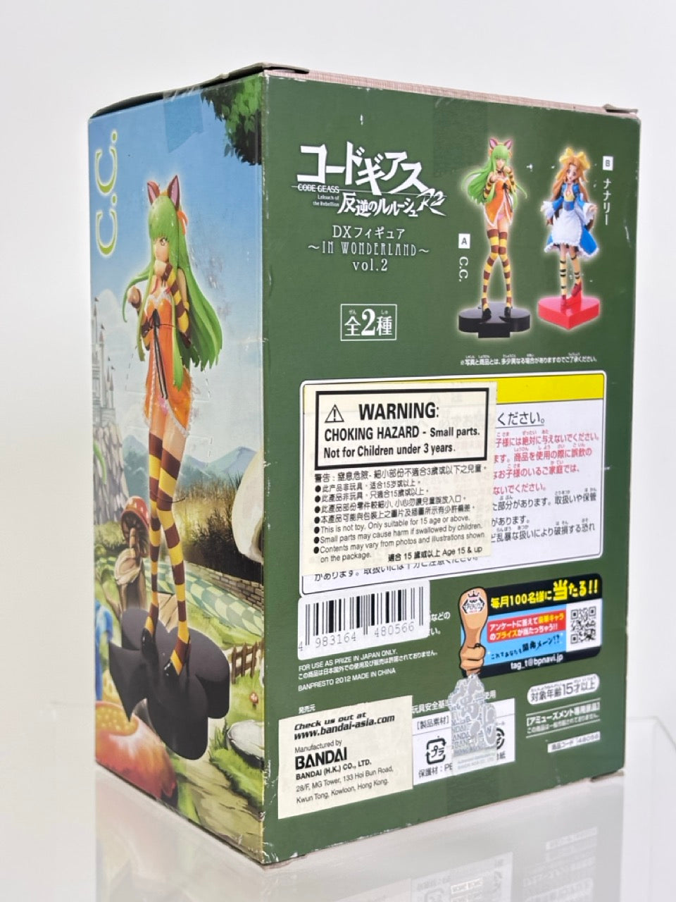 Code Geass - Fgiure CC DX in Wonderland Vol. 2
