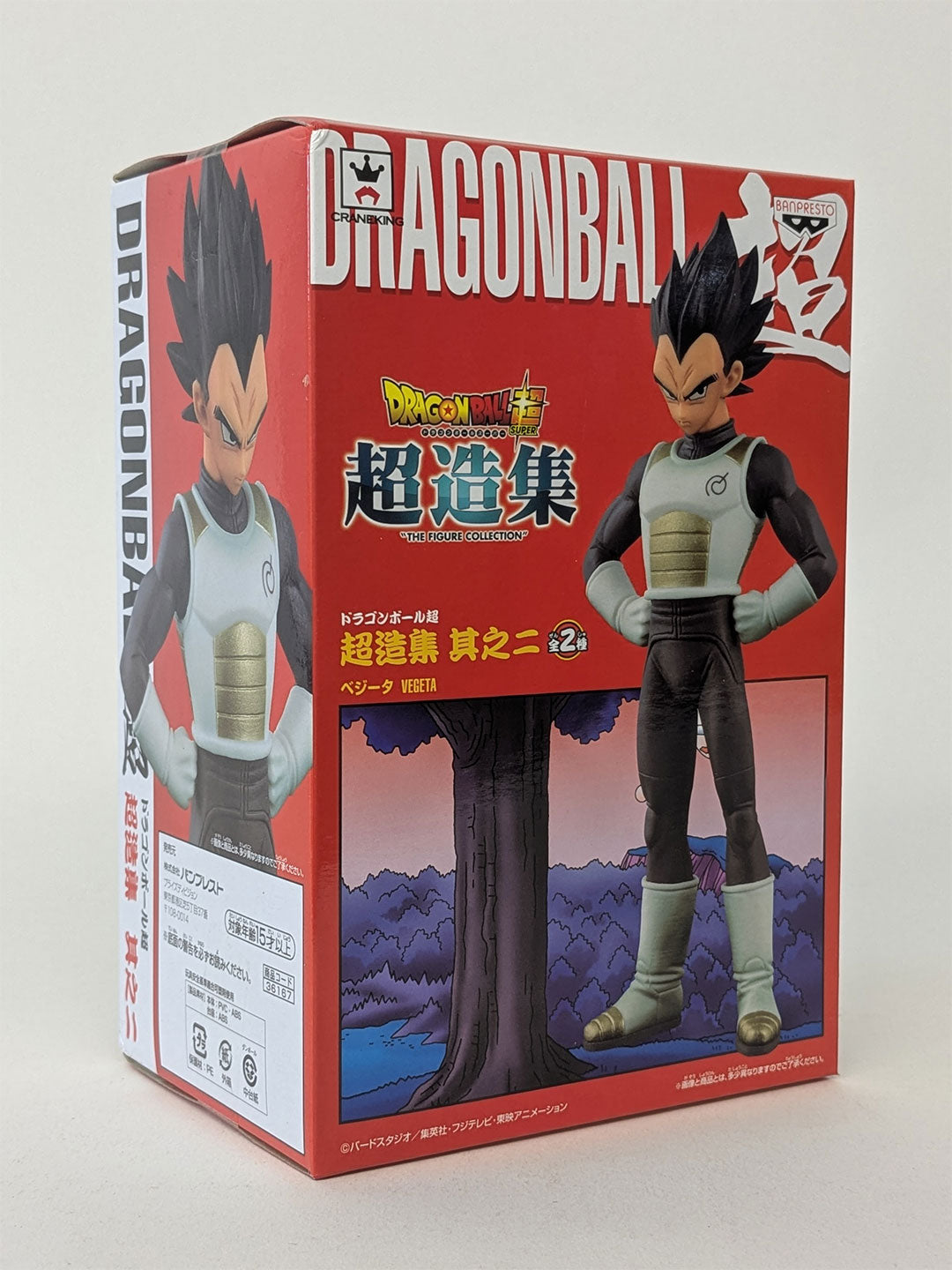 Dragon Ball Super Figure Collection VEGETA