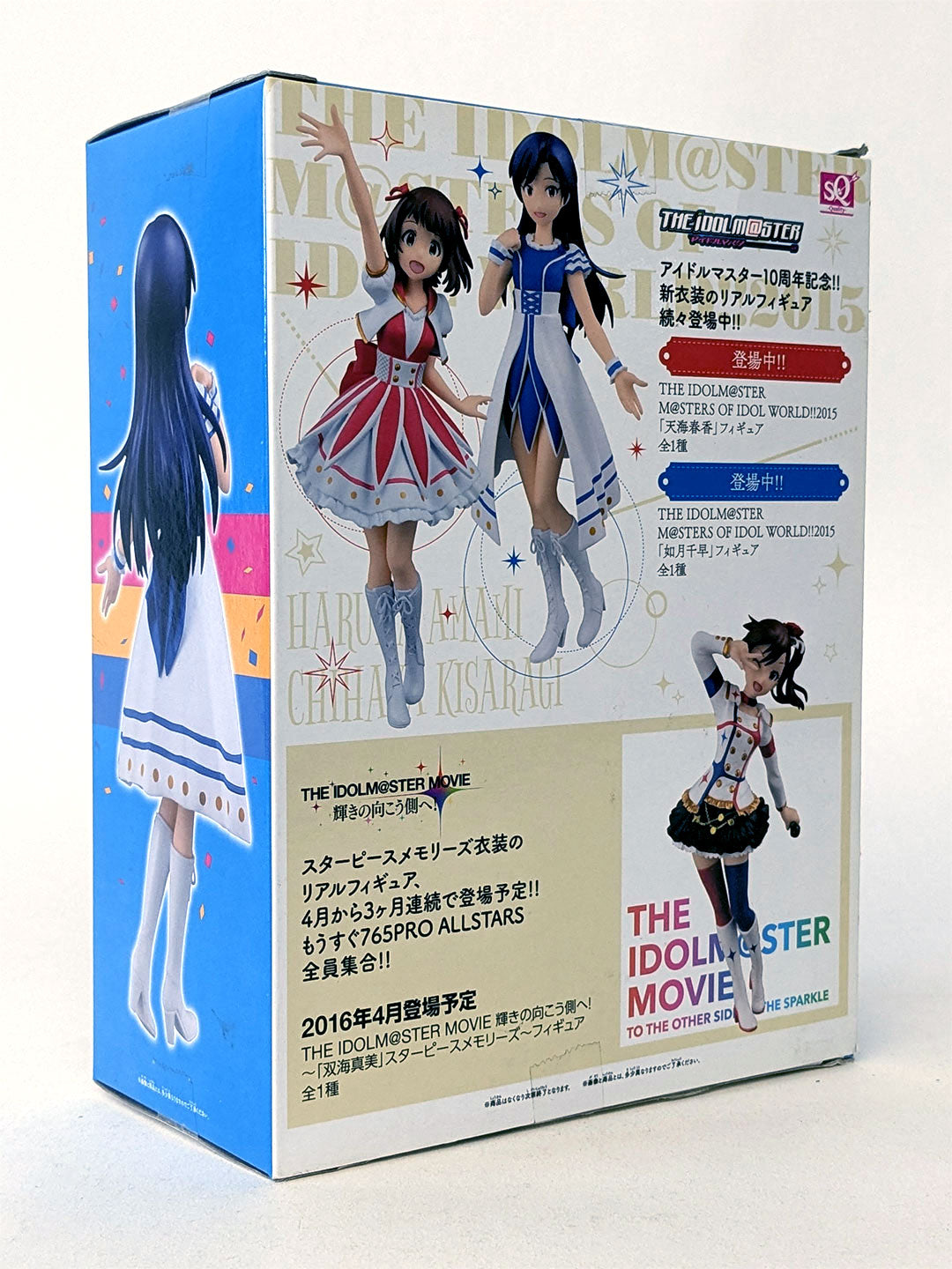 Idolmaster SQ Figure CHIHAYA KISARAGI