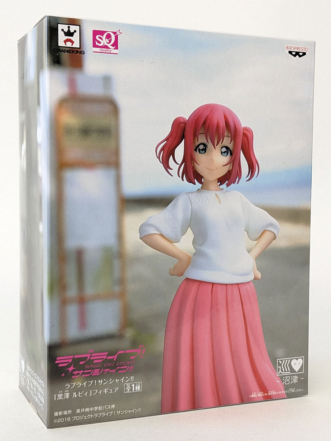 Love Live! Sunshine! SQ Figure KUROSAWA RUBY