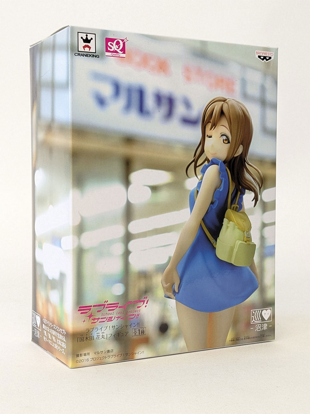 Love Live! Sunshine! SQ Figure KUNIKIDA HANAMARU