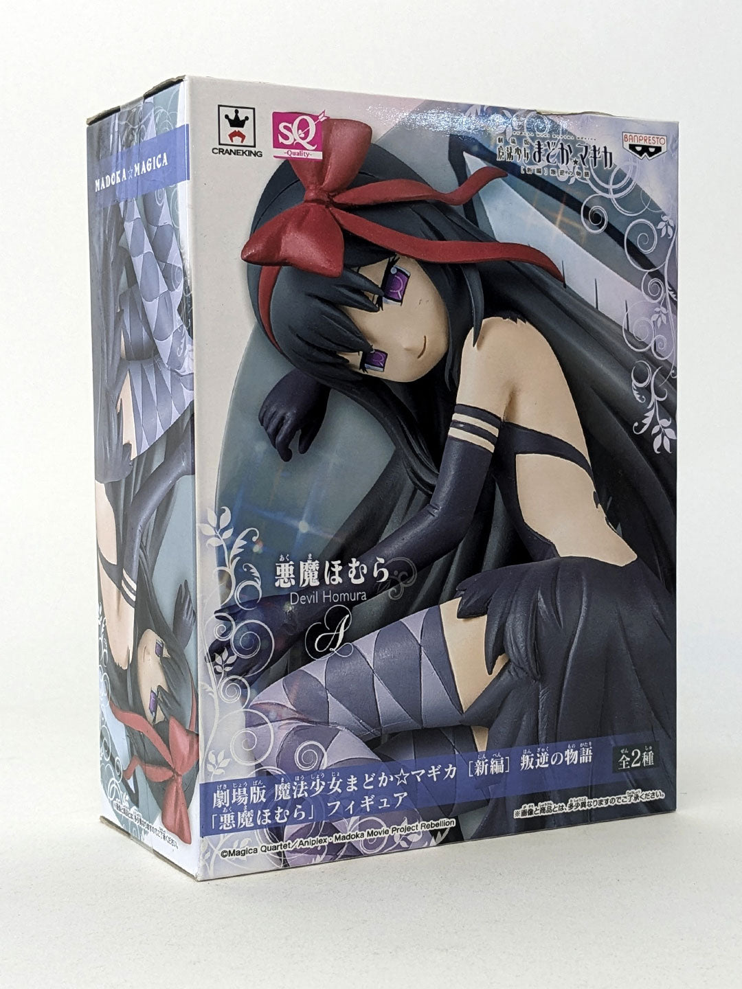 Puella Magi Madoka Magica SQ Figure DEVIL HOMURA