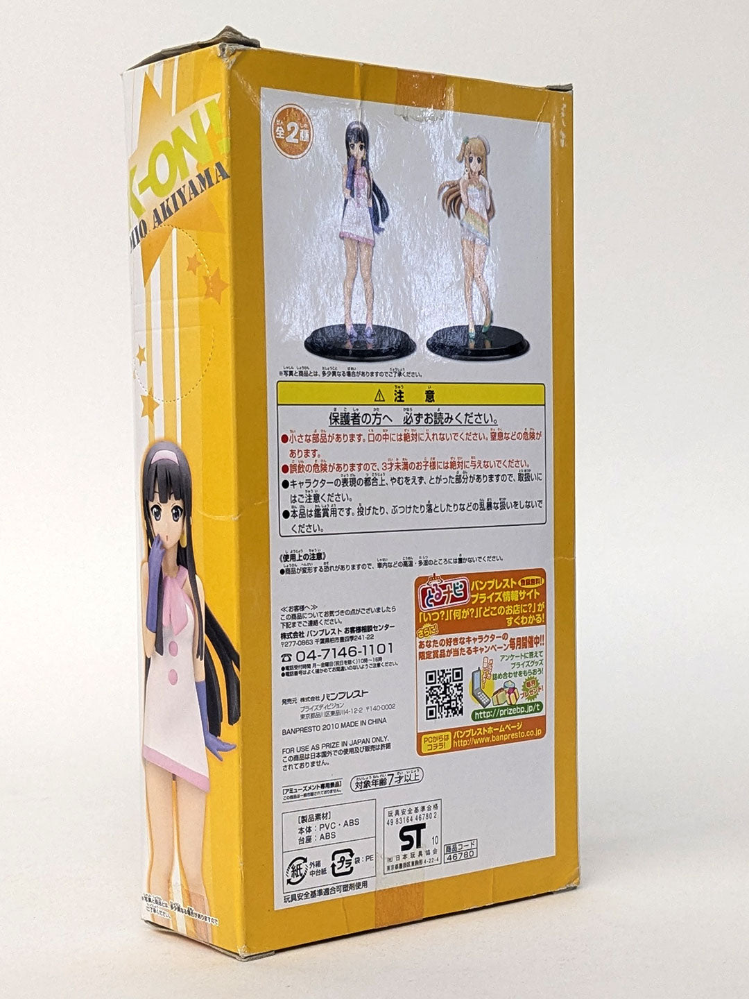 K-On! Figure MIO AKIYAMA Costume Ver.