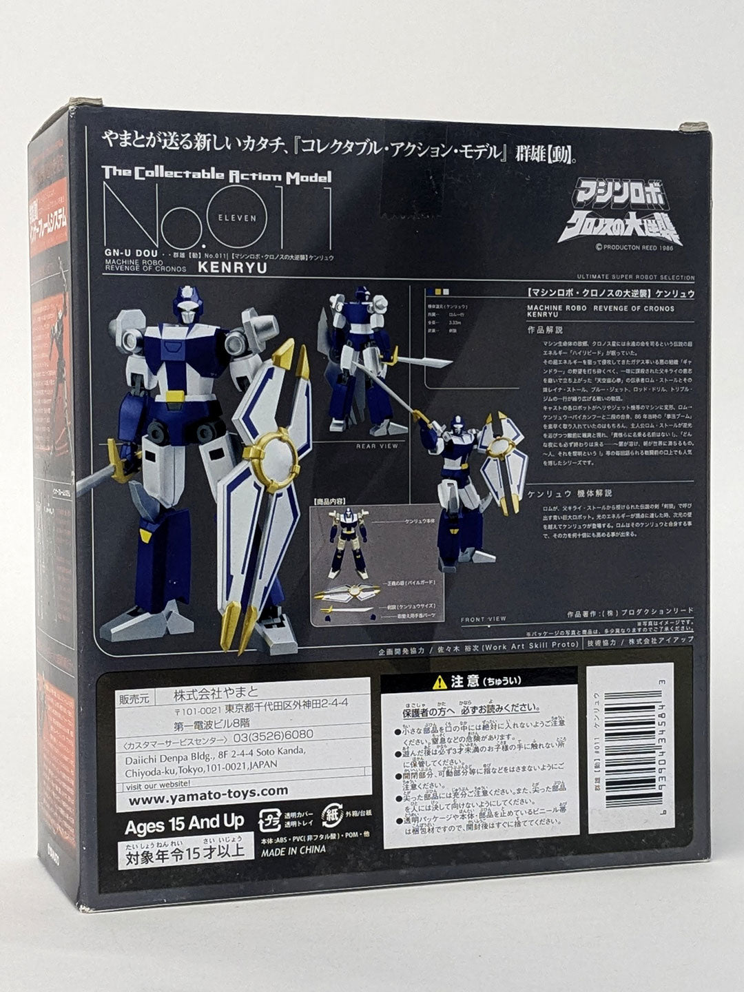 GN-U DOU #011 Action Figure KENRYU