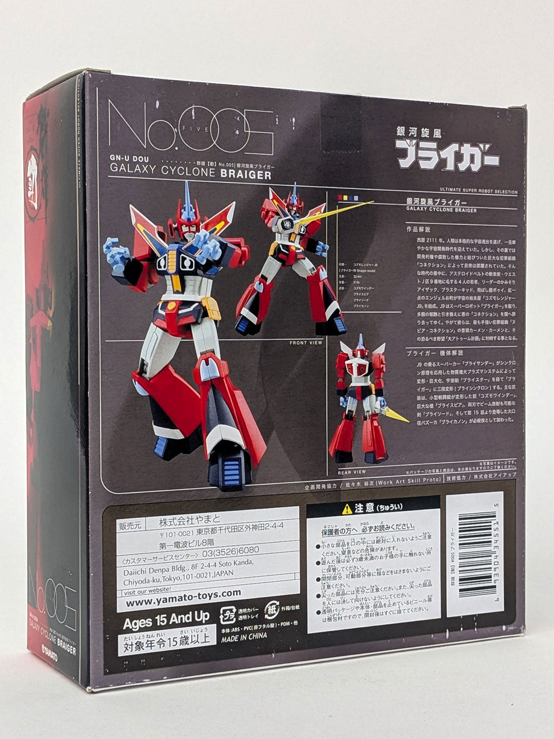 GN-U DOU #005 Action Figure GALAXY CYCLONE BRAIGER