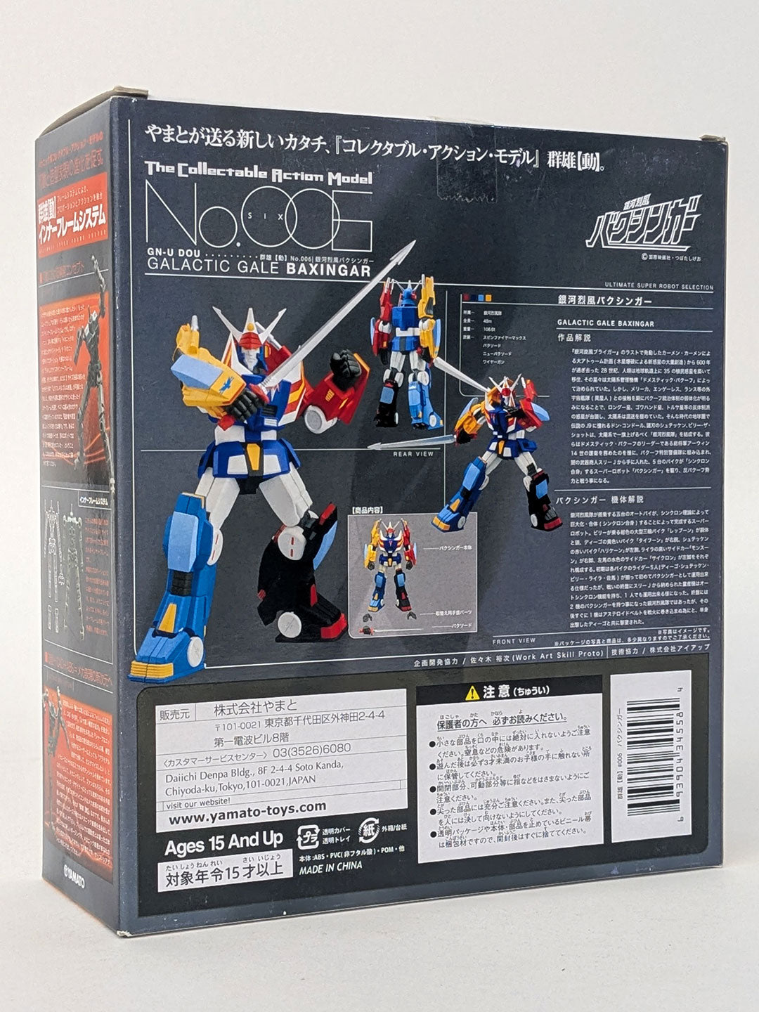 GN-U DOU #006 Action Figure GALACTIC GALE BAXINGAR