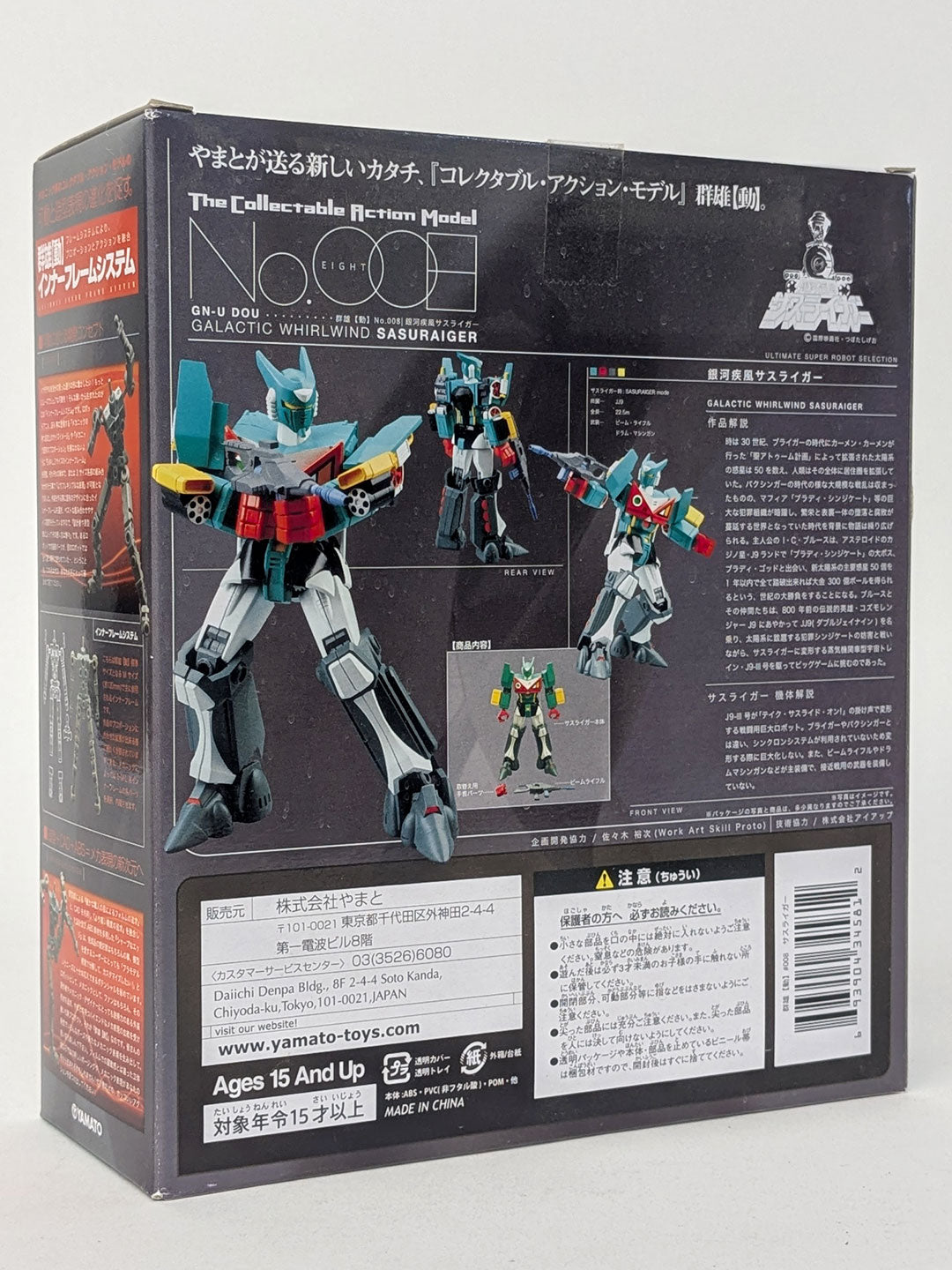 GN-U DOU #008 Action Figure GALACTIC WHIRLWIND SASURAIGER