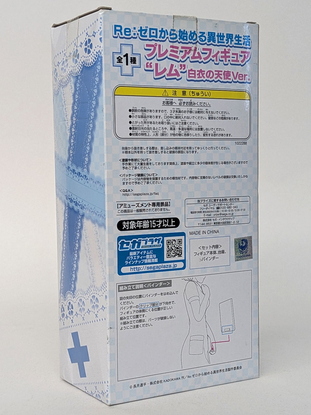 Re:Zero Premium Figure REM White Coat Angel