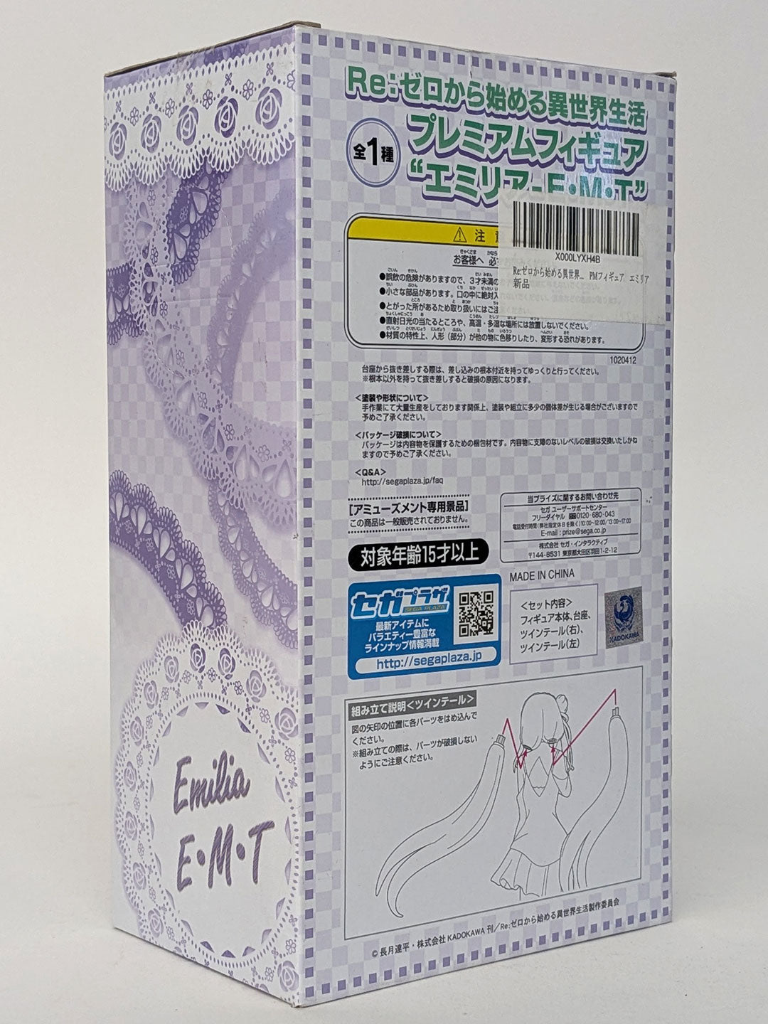 Re:Zero Premium Figure EMILIA