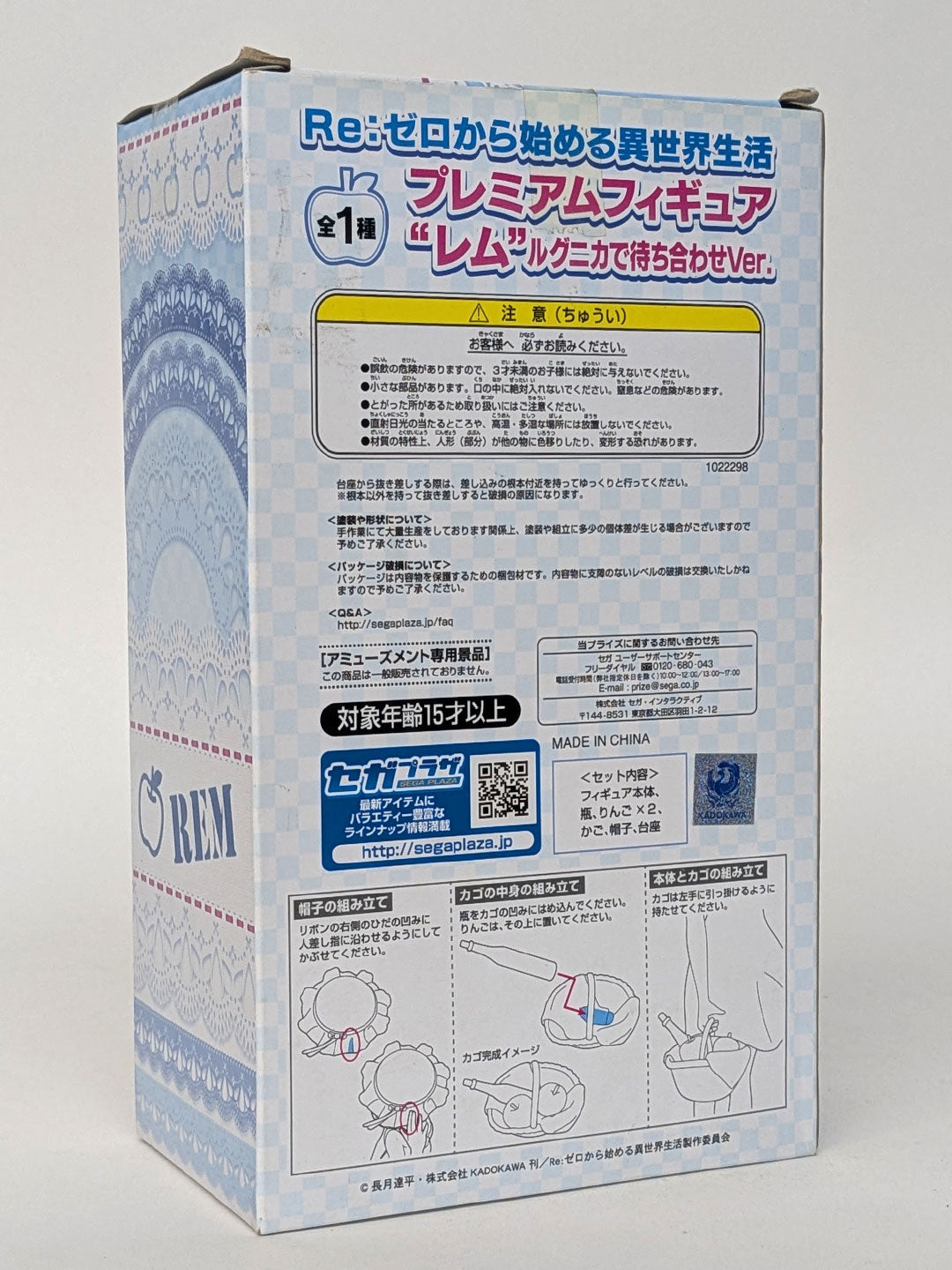 Re:Zero Premium Figure REM Meeting