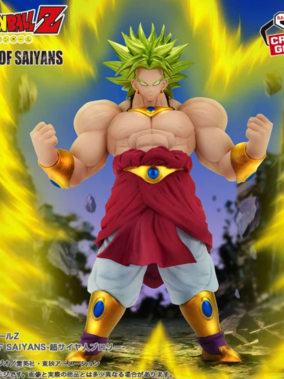 Dragon Ball Blood of Saiyans Figure S.SAIYAN BROLY