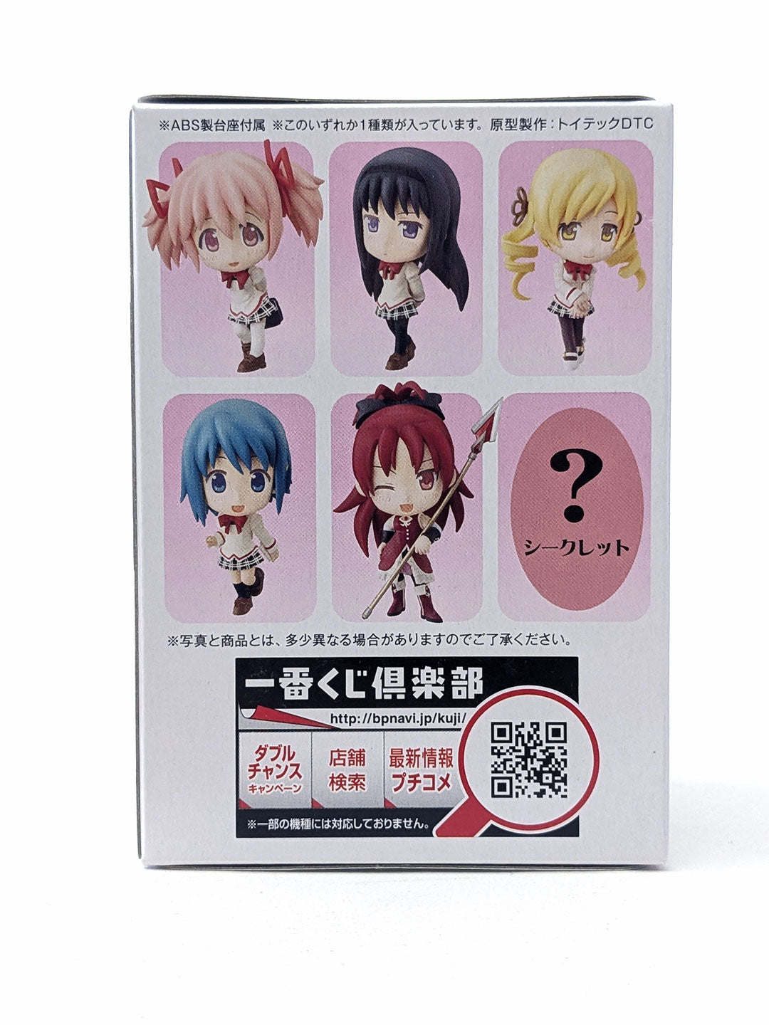 Puella Magi MADOKA MAGICA Ichiban kuji Premium Figure