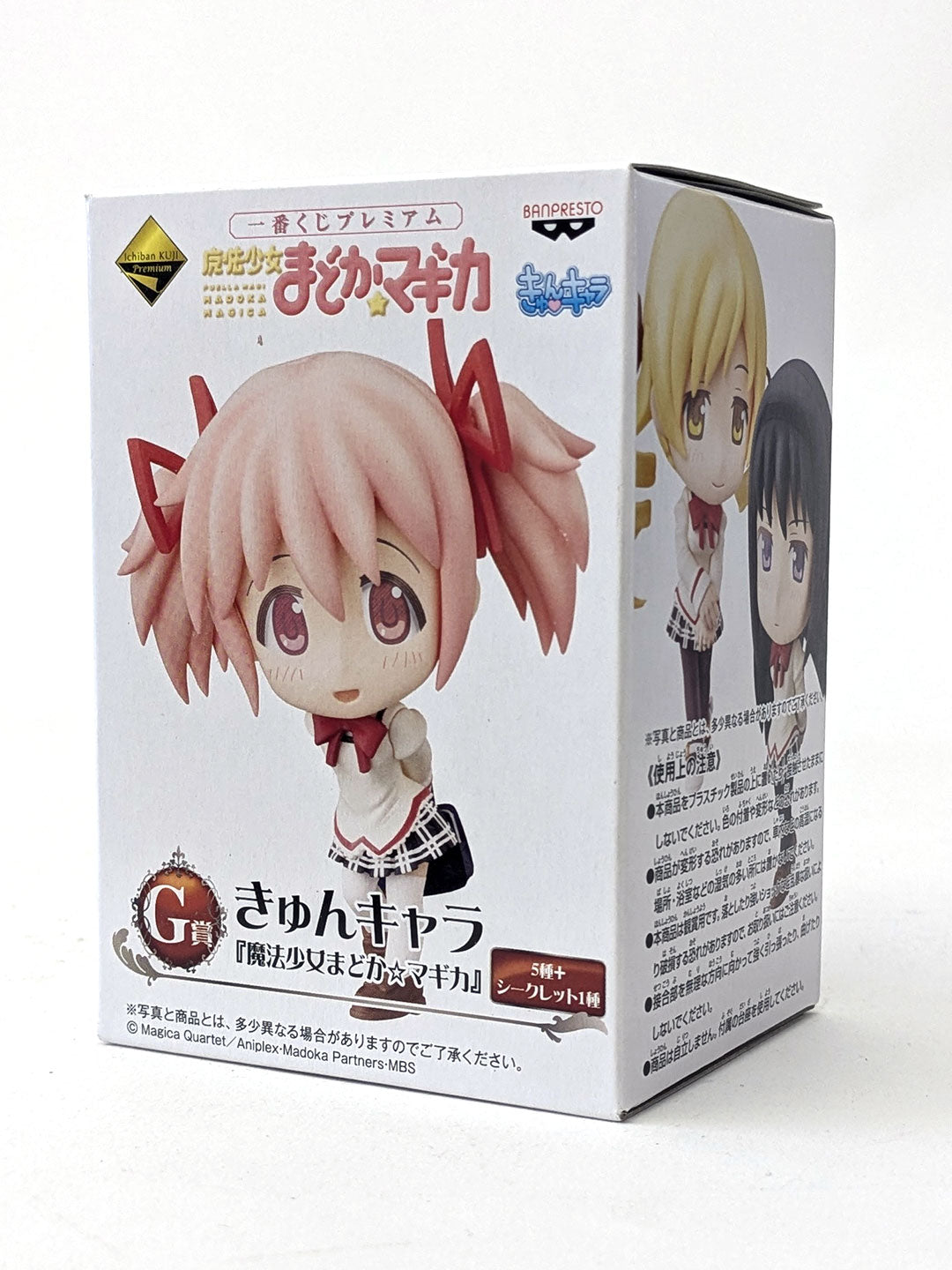 Puella Magi MADOKA MAGICA Ichiban kuji Premium Figure