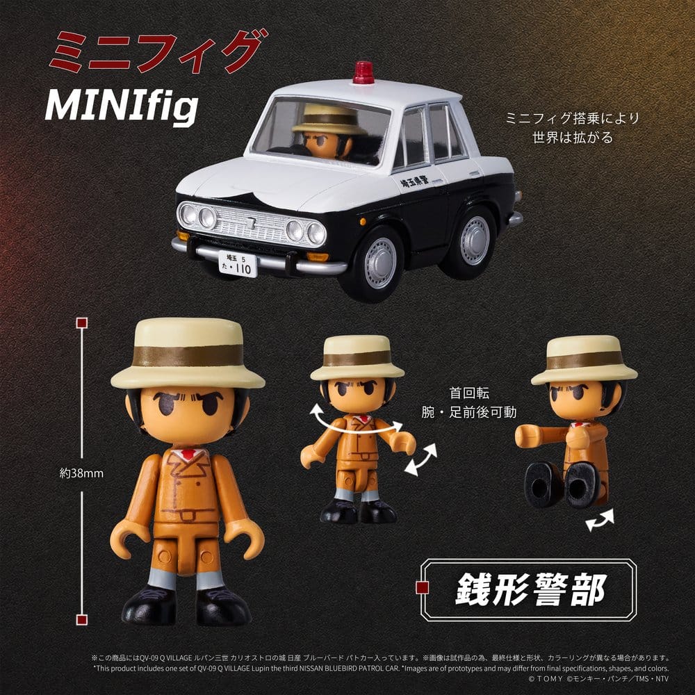 Lupin the Third: The Castle of Cagliostro Q Village Figure BLUEBIRD PATROL CAR - 5
