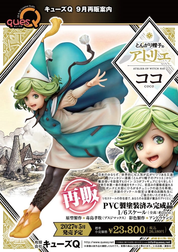 Atelier of Witch Hat Figure 1/6 COCO (RE-RUN) - 19