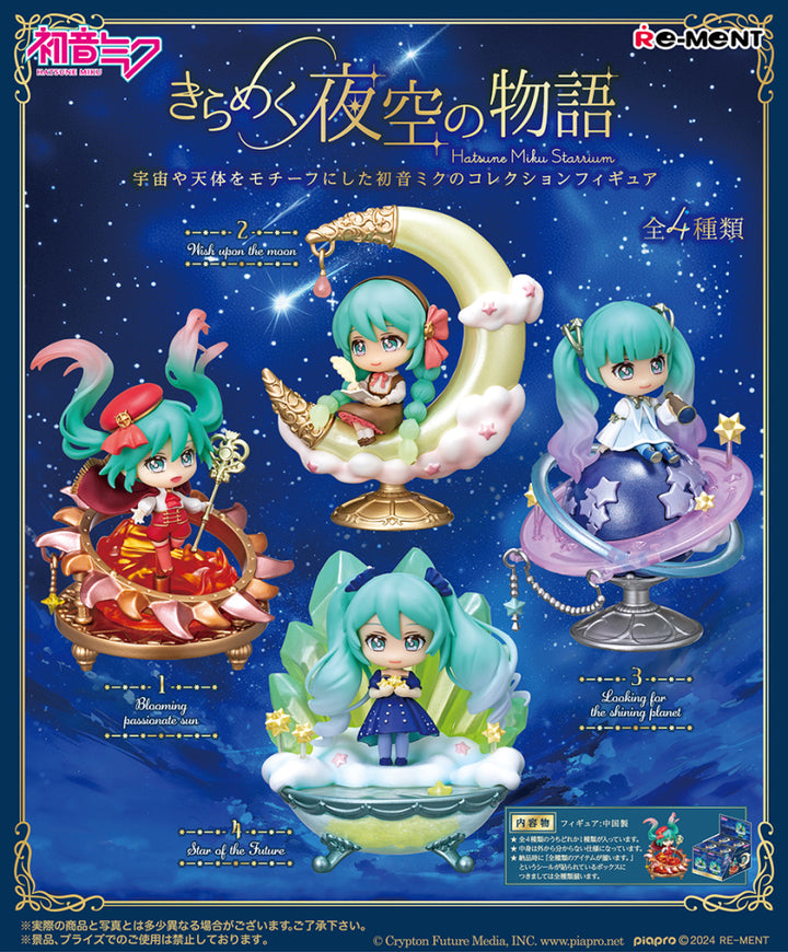 Hatsune Miku Mini Figures HATSUNE MIKU Starrium Collection