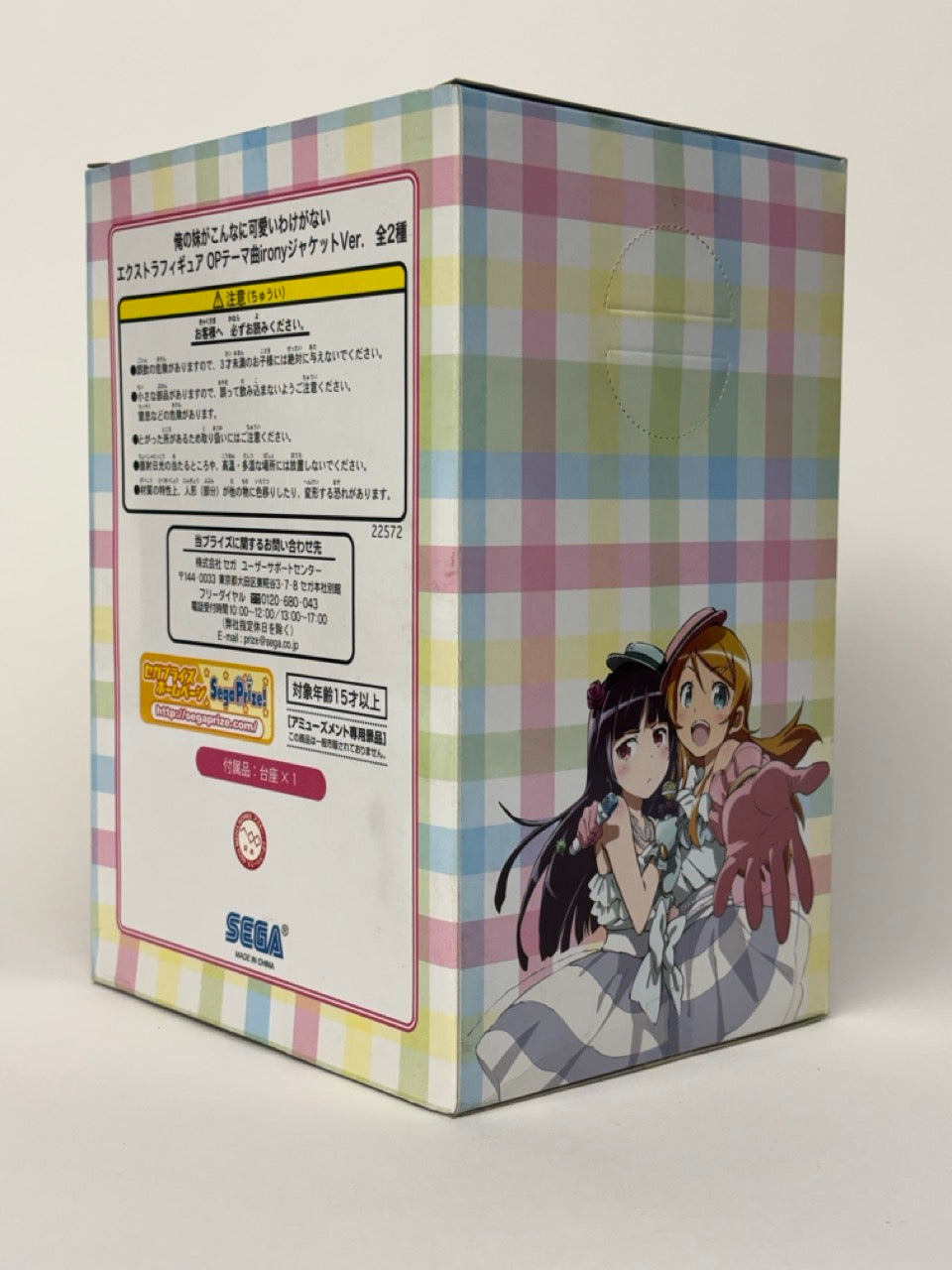 OREIMO My Sister Can't Be This Cute Figure RURI GOKOU KURONEKO Irony Jacket