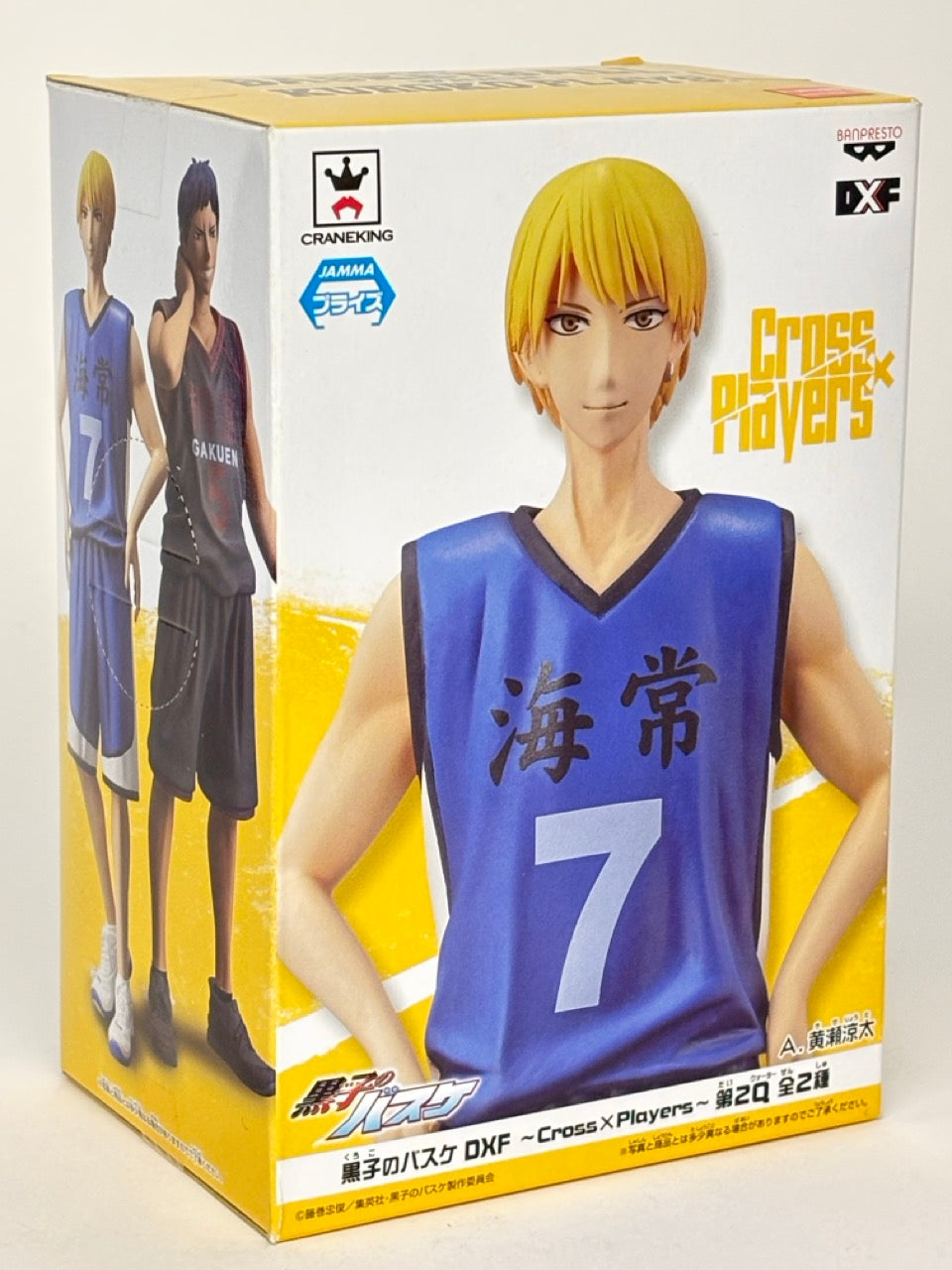 Kuroko no Basket Cross X Players Figure RYOTA KISE