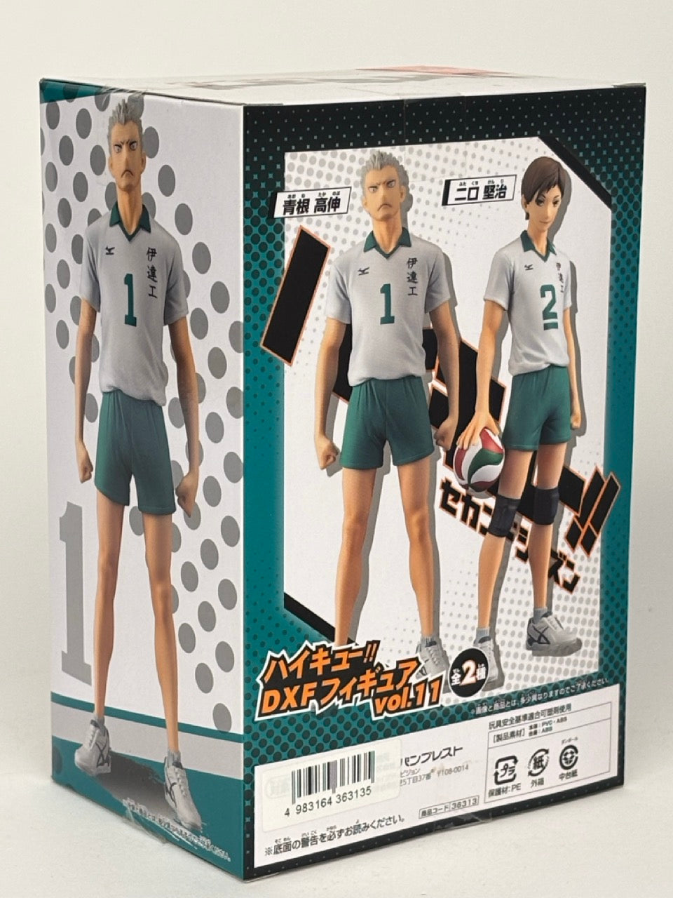 Haikyu! DXF Figure TAKANOBU AONE