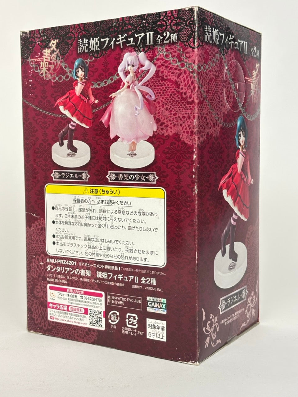Bibliotheca Mystica de Dantalian - Figures JESSICA ELPHINSTONE
