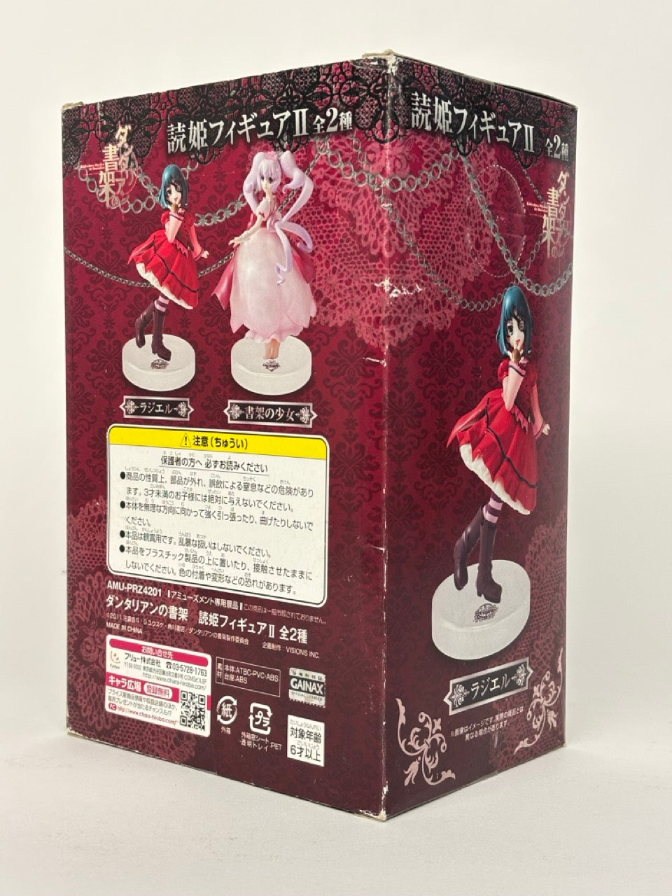 Bibliotheca Mystica de Dantalian - Figuren RASIEL