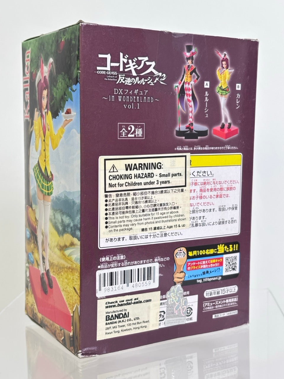 Code Geass Figure in Wonderland Vol.1 KALLEN
