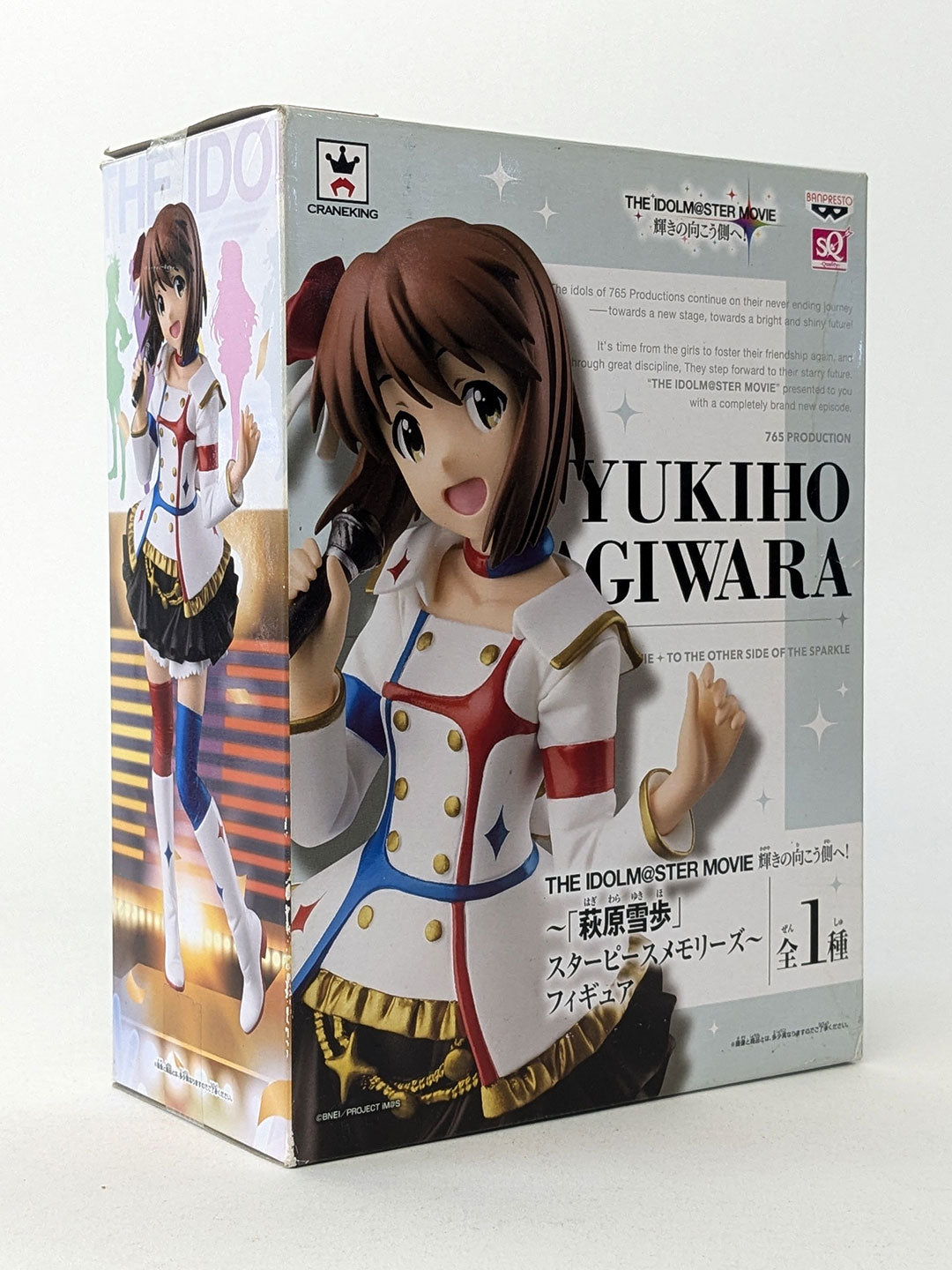 Idolmaster Movie SQ Figure YUKIHO HAGIWARA