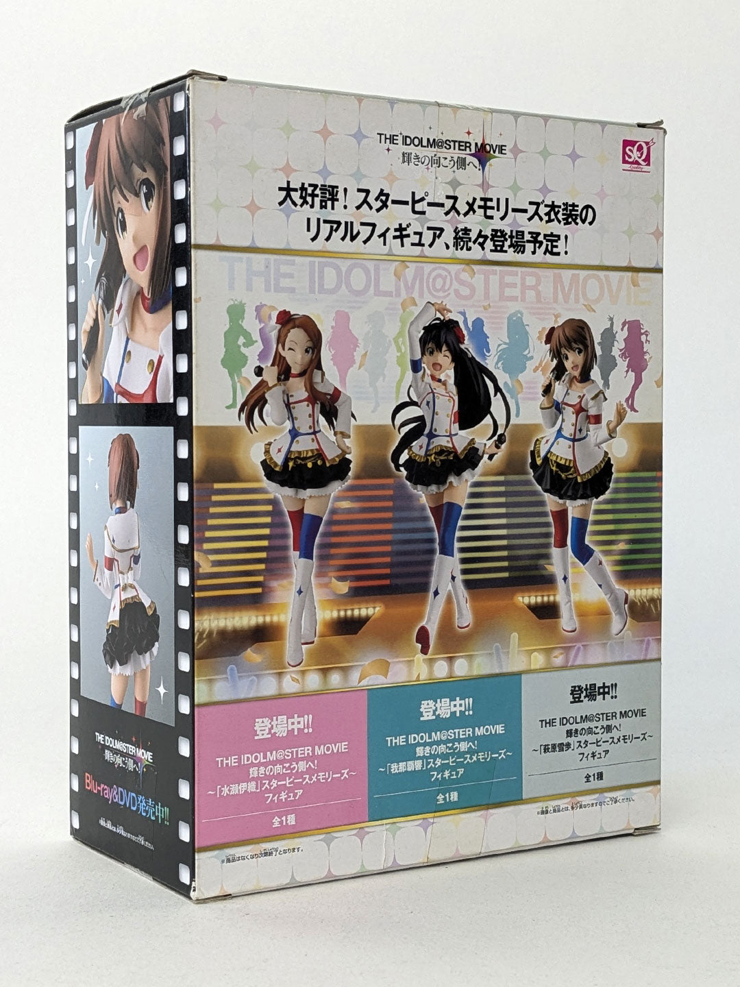 Idolmaster Movie SQ Figure YUKIHO HAGIWARA