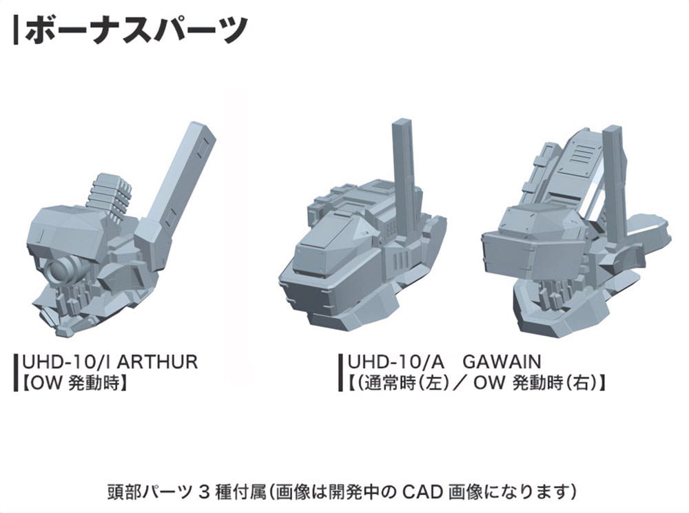 Armored Core Model Kit 1/72 UCR-10/A