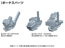 Armored Core Model Kit 1/72 UCR-10/A
