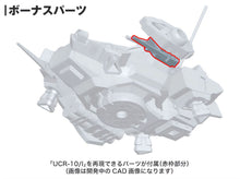 Armored Core Model Kit 1/72 UCR-10/A