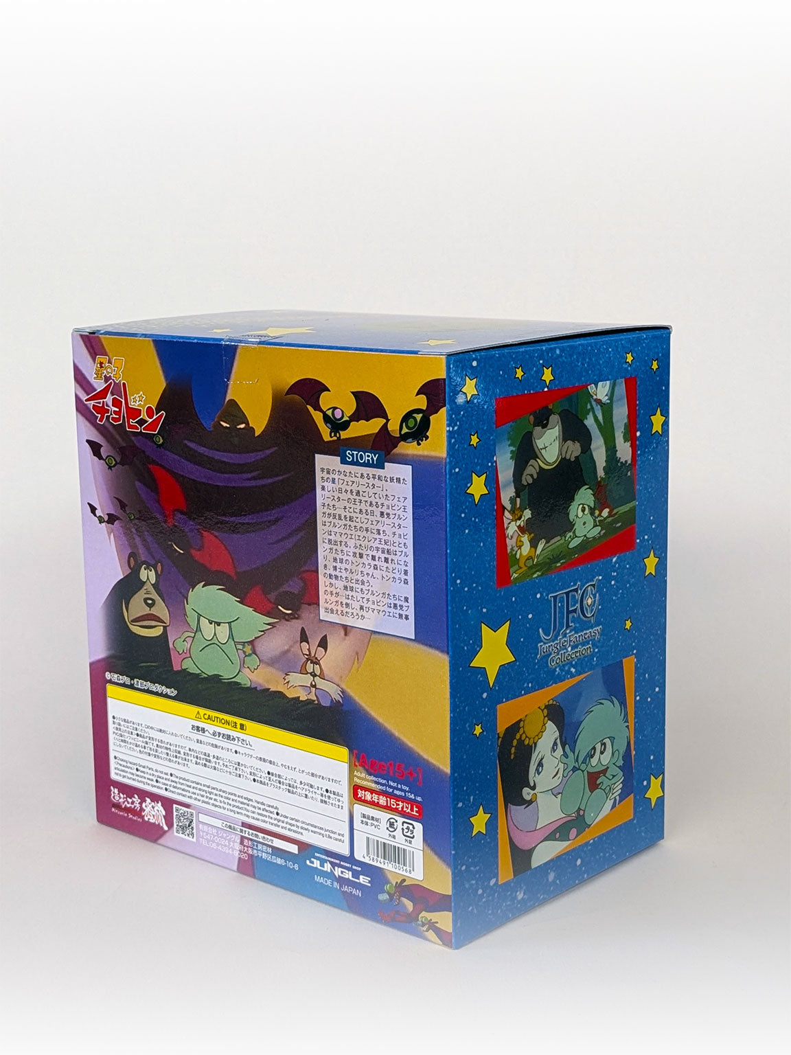 Chobin, the Star Prince - Jungle Fantasy Collection Figure CHOBIN