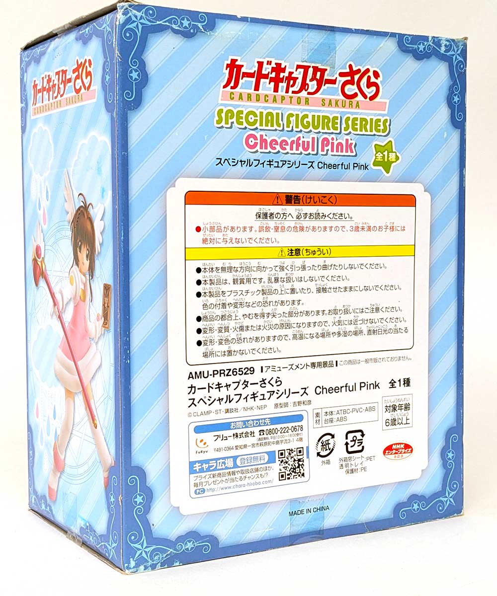 Card Captor Sakura Figure SAKURA Cheerful Pink