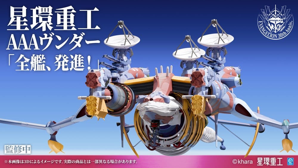 Evangelion Model Kit 1/72 Ultra Scale AAA WUNDER