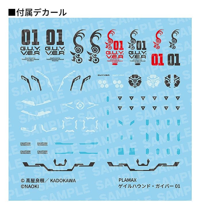 Titanomachia Model Kit PLAMAX Gale Hound Guyver I
