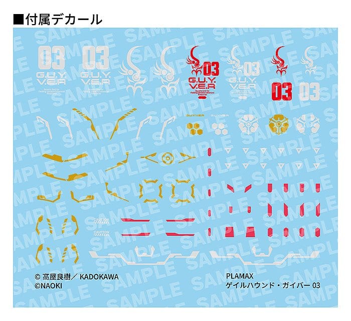 Titanomachia Model Kit PLAMAX Gale Hound Guyver III