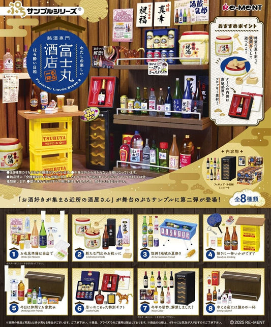 FUJIMARU LIQUOR STORE II Mini Drinks Figures Complete Display