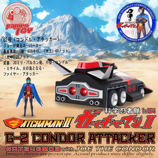 Gatchaman II Action Figure 1/24 G-2 CONDOR ATTACKER + JOE