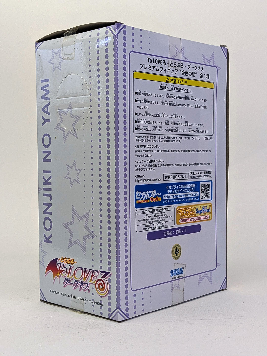 To Love-Ru Darkness Premium Figure KONJIKI NO YAMI